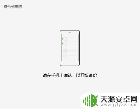 怎样将电脑上的聊天记录备份