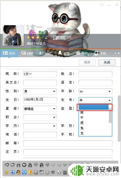 手机qq个人资料怎么隐藏