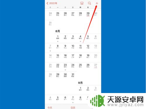 iphone怎么设置某一天的闹钟