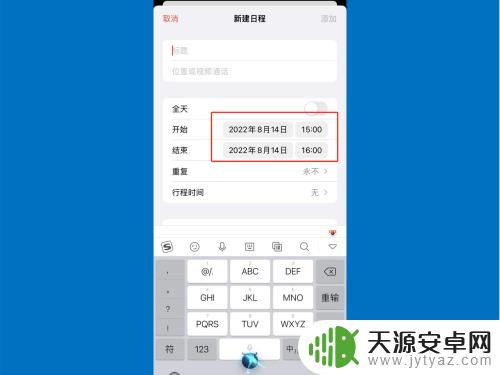 iphone怎么设置某一天的闹钟