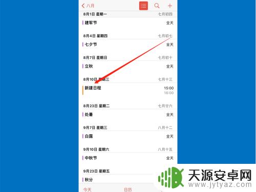 iphone怎么设置某一天的闹钟