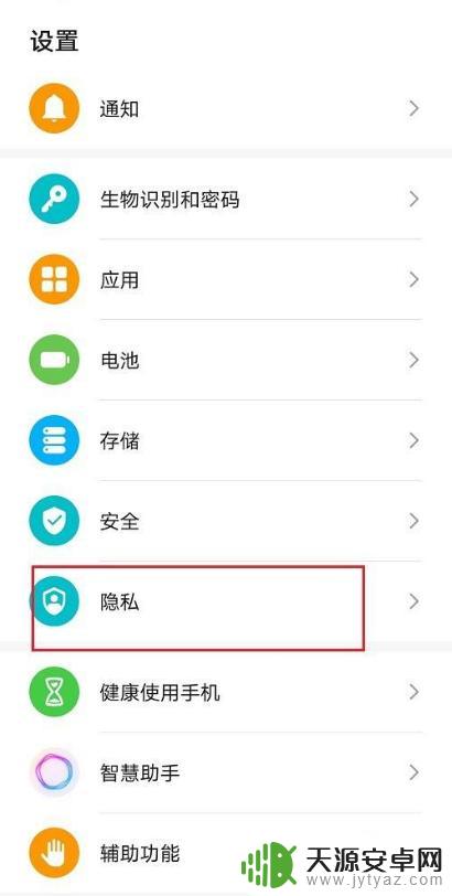 华为手机怎样拦截弹出广告