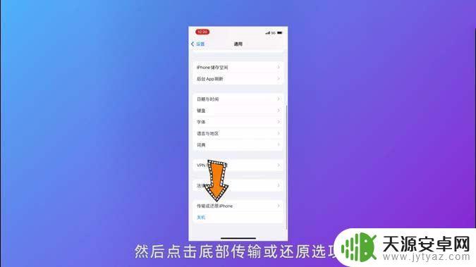 手机不用怎么清除数据