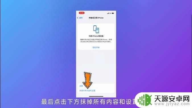 手机不用怎么清除数据