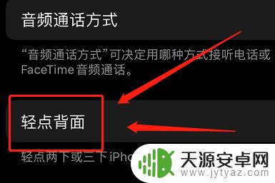 苹果怎么解锁直接进入桌面