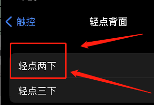苹果怎么解锁直接进入桌面