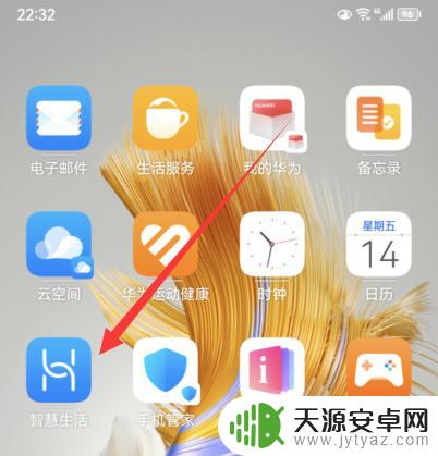 华为手机充电音效怎么取消