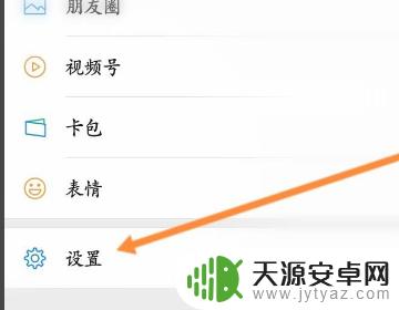 手机摇一摇跳转怎么关闭