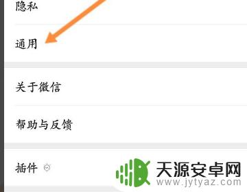 手机摇一摇跳转怎么关闭