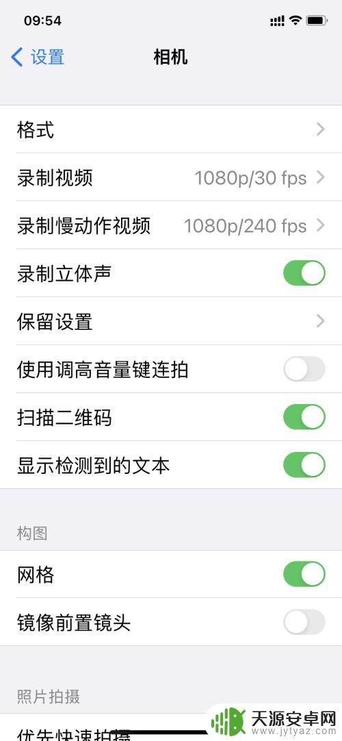 苹果手机拍照反转怎么关闭