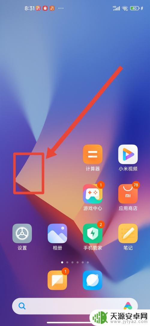手机首页的时钟和天气预报没有了怎么办