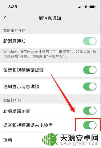 iphone微信声音小怎么办