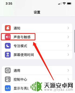 iphone微信声音小怎么办