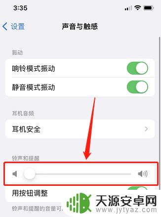 iphone微信声音小怎么办