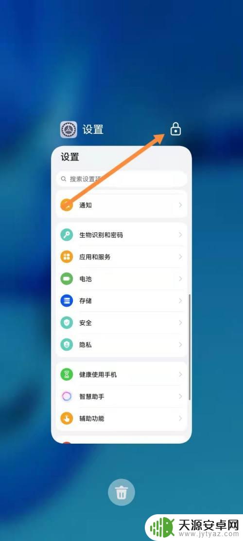华为手机删不掉软件怎么办