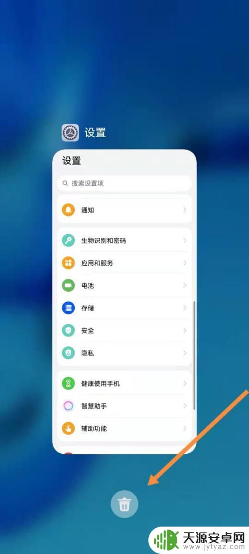华为手机删不掉软件怎么办