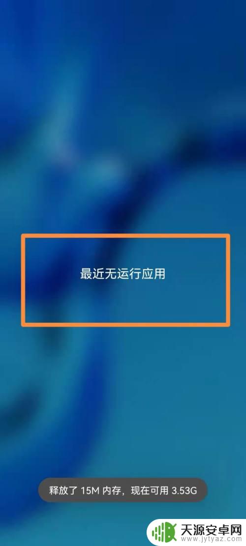 华为手机删不掉软件怎么办