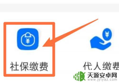 湖南居民医保手机在哪里交费