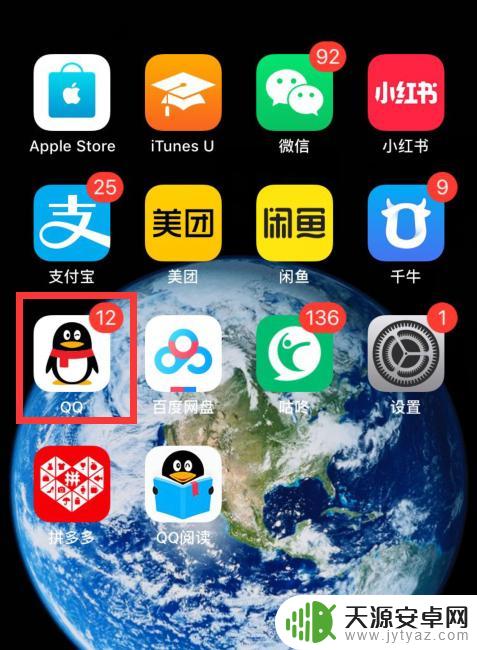 手机QQ怎么取消WiFi在线显示