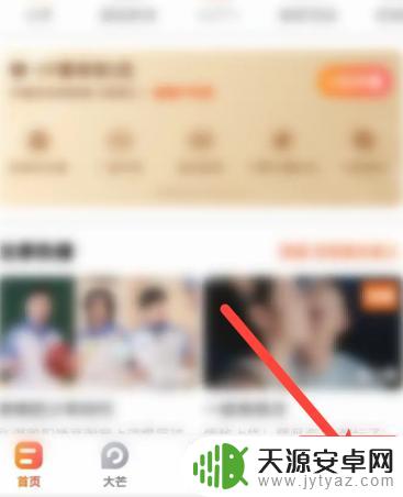 芒果tv能不能两台手机同步