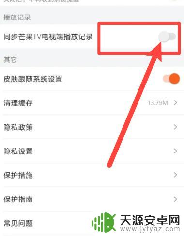 芒果tv能不能两台手机同步