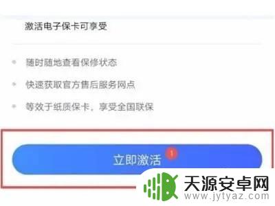 vivo手机清除所有数据后怎么激活