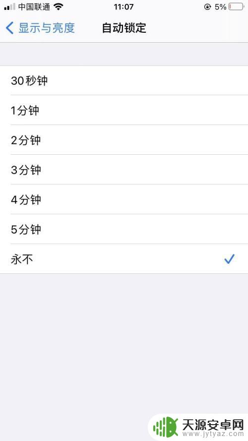 苹果手机不熄灭屏幕怎么设置