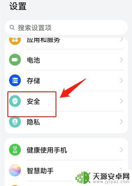 华为手机微信锁在哪里设置