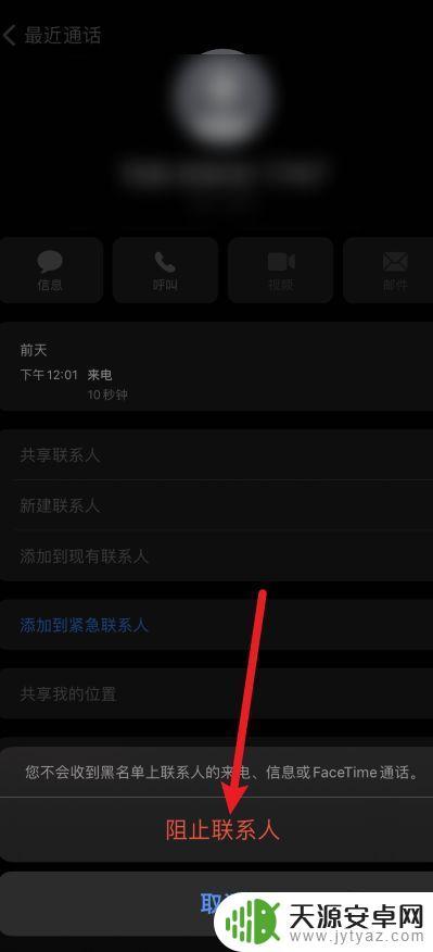 手机电话拉黑了怎么才能联系对方