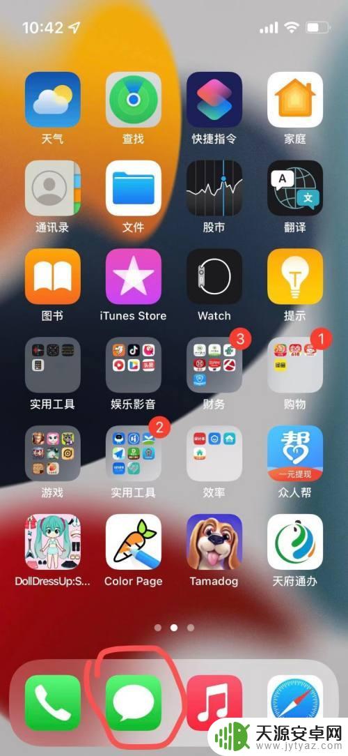 iphone手机短信怎么全部删除