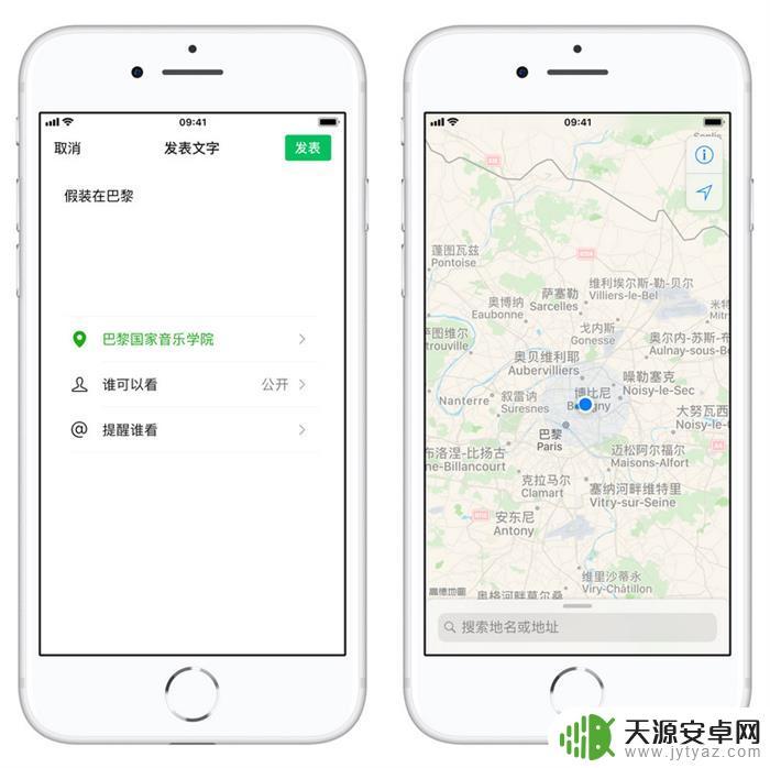 苹果手机用爱思助手改虚拟位置怎么改