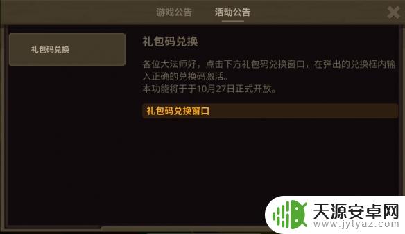 传说法师心动专属技能如何获取