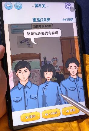 脑洞茬里王重返20岁如何通关