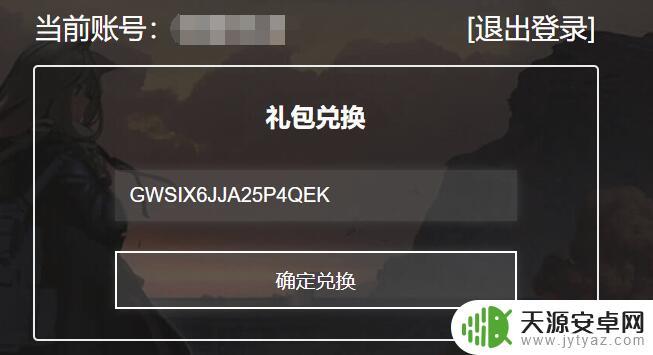 明日方舟兑换码2023年11月一览