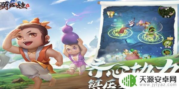 葫芦娃2兑换码11.13最新领取