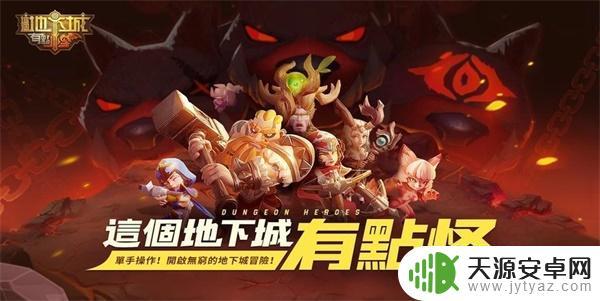 这个地下城有点怪兑换码怎么使用