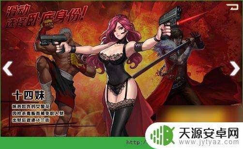 古惑仔Online十四妹角色介绍