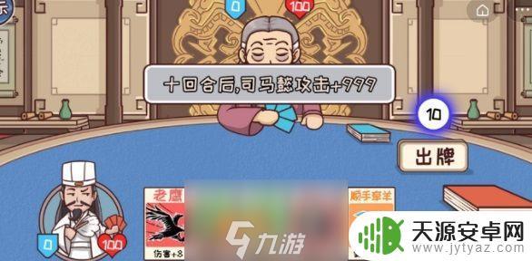 三国哈哈哈卡牌大师如何过关