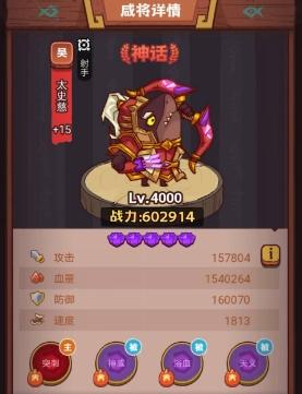 咸鱼之王俱乐部祝融夫人如何通关