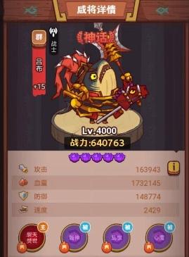 咸鱼之王俱乐部祝融夫人如何通关