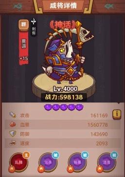 咸鱼之王俱乐部祝融夫人如何通关