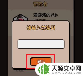 我的技能无限触发礼包兑换码在哪使用