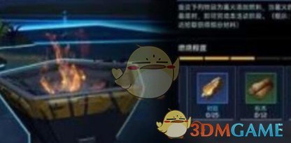 星球重启篝火派对开启方法是什么