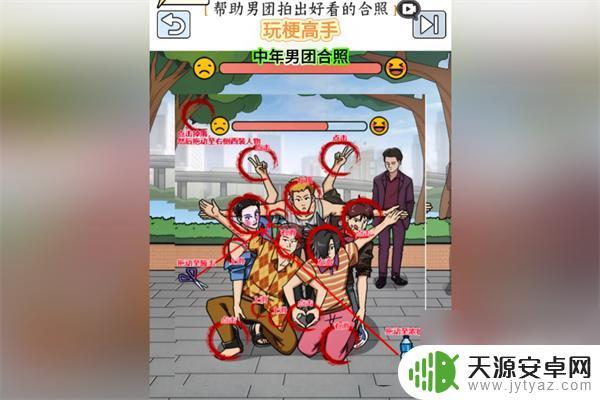 梗传之王中年男团合照如何通关