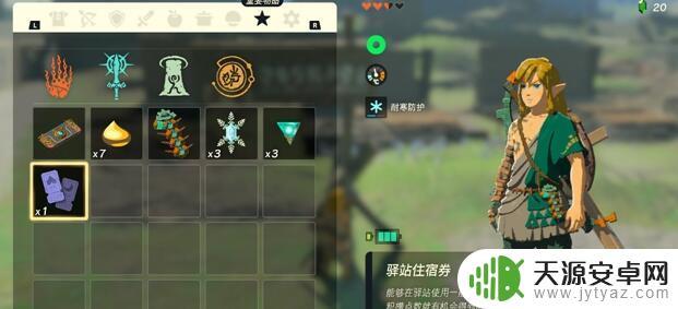 王国之泪驿站点数可兑换奖励大全