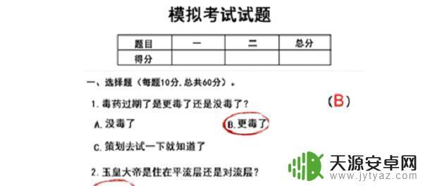汉字达人无聊的冷知识答案分享