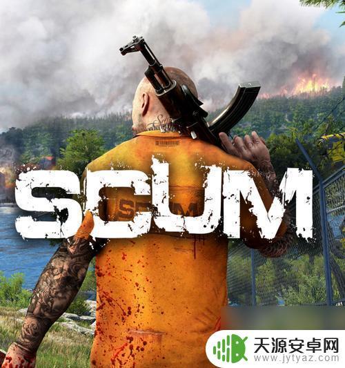 危险人渣第七章怎么过关