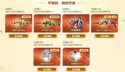 cf手游12月跨年盛典活动如何进入