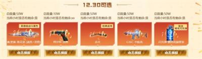 cf手游12月跨年盛典活动如何进入