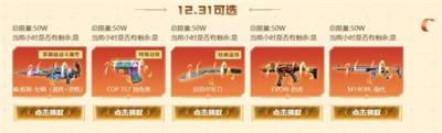 cf手游12月跨年盛典活动如何进入